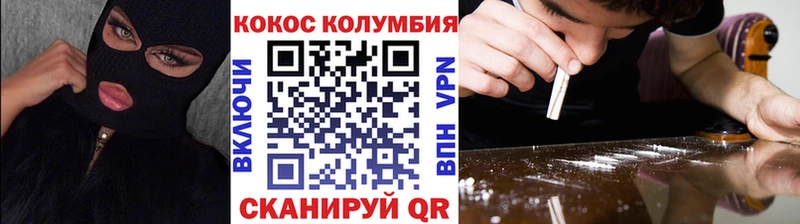 Купить где  Беслан  COCAIN Колумбийский 