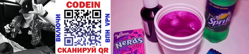 Купить где  Беслан  Кодеин Purple Drank 