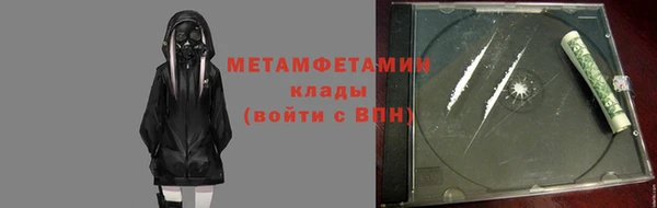 метамфетамин Бугульма