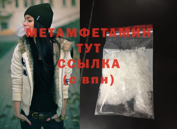 первитин Бородино