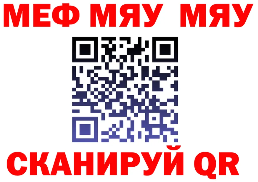 МЯУ-МЯУ mephedrone рабочий сайт shop OMG Беслан