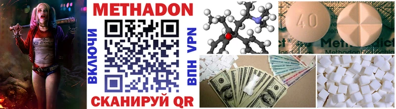 Метадон methadone  Купить где  Беслан 