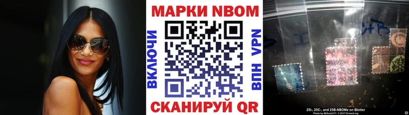 Марки 25I-NBOMe 1,8мг  Купить где  Беслан 